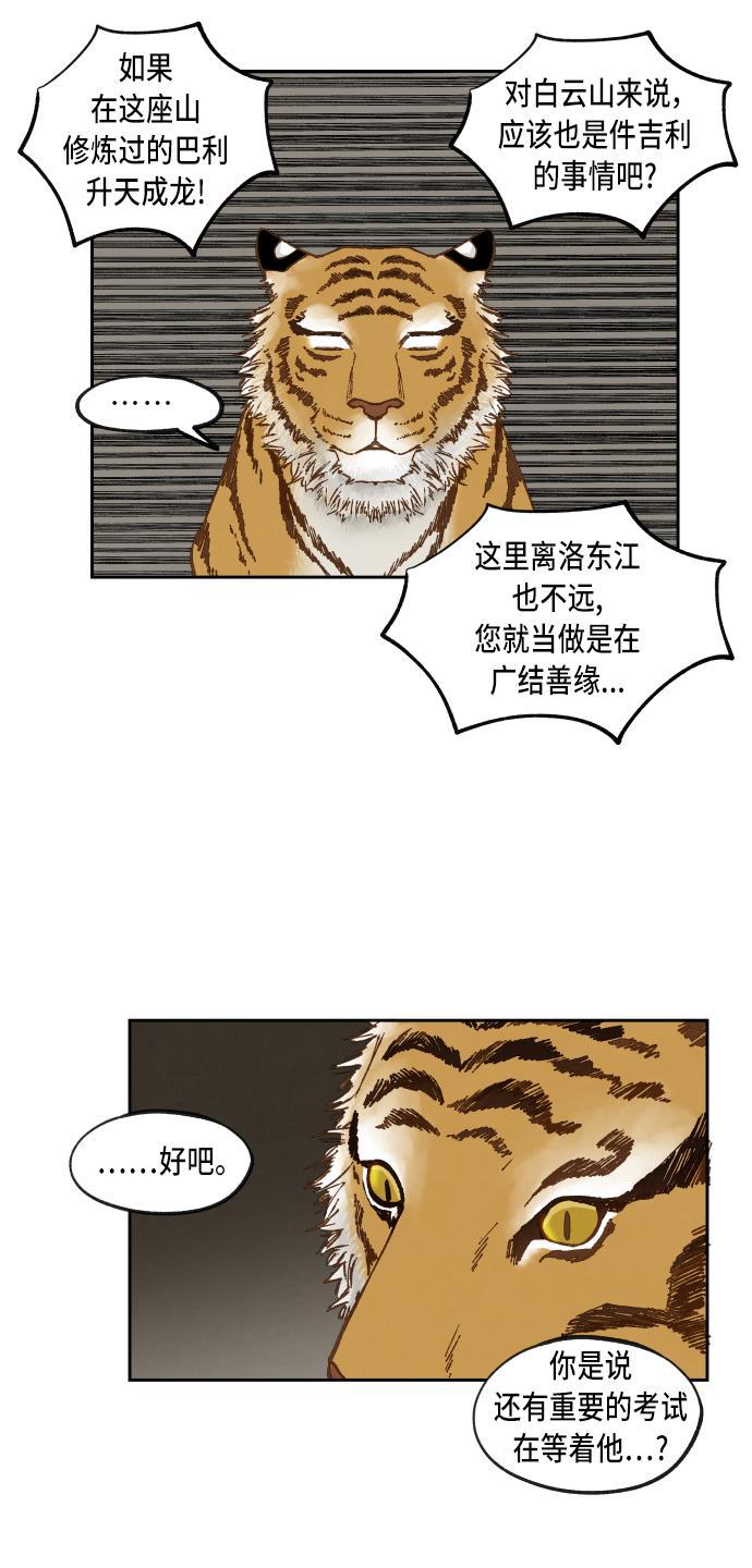 无翼少全彩日本漫画韩漫全集-第56话无删减无遮挡章节图片 