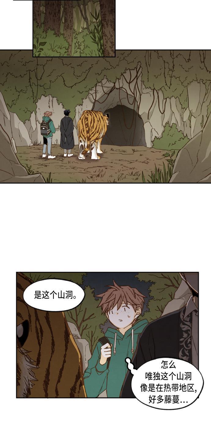 无翼少全彩日本漫画韩漫全集-第56话无删减无遮挡章节图片 