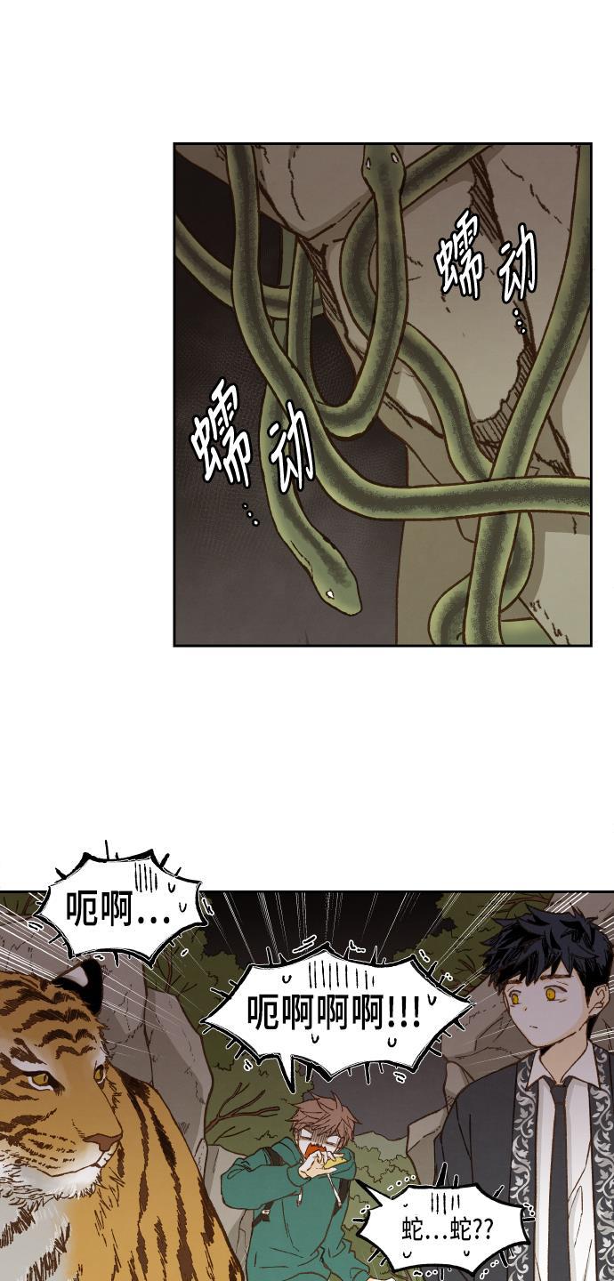 无翼少全彩日本漫画韩漫全集-第56话无删减无遮挡章节图片 