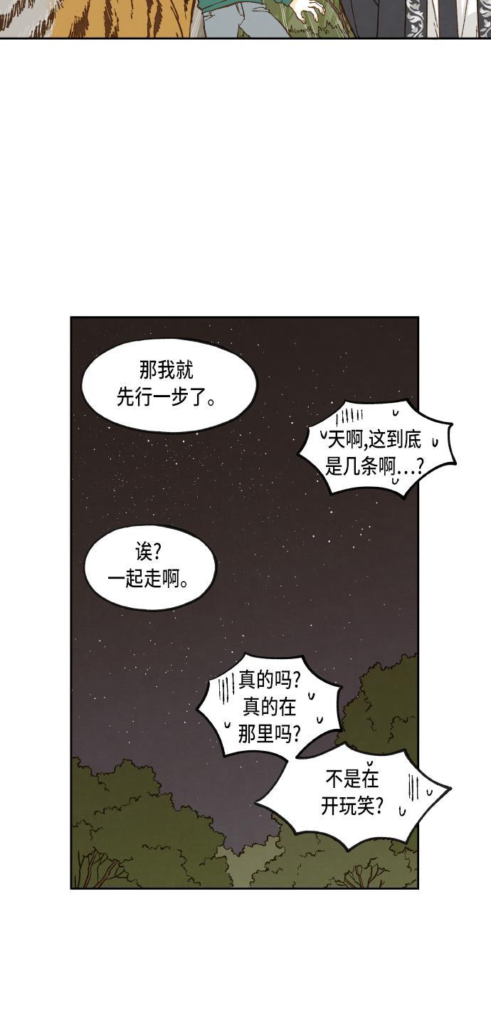 无翼少全彩日本漫画韩漫全集-第56话无删减无遮挡章节图片 