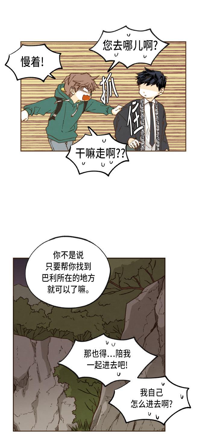 无翼少全彩日本漫画韩漫全集-第56话无删减无遮挡章节图片 