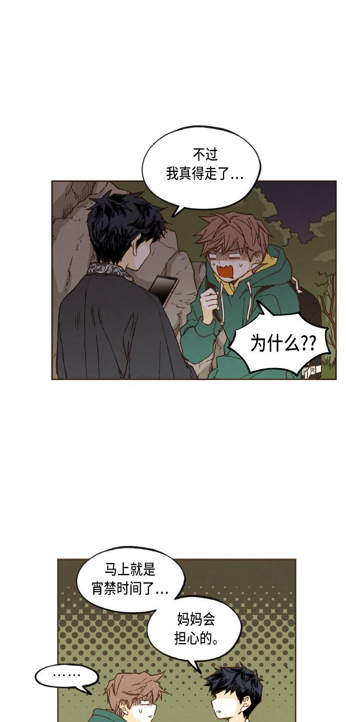 无翼少全彩日本漫画韩漫全集-第56话无删减无遮挡章节图片 