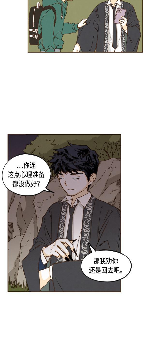 无翼少全彩日本漫画韩漫全集-第56话无删减无遮挡章节图片 
