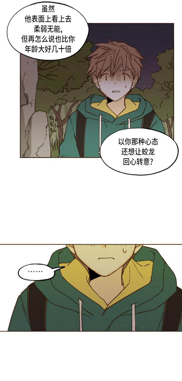 无翼少全彩日本漫画韩漫全集-第56话无删减无遮挡章节图片 