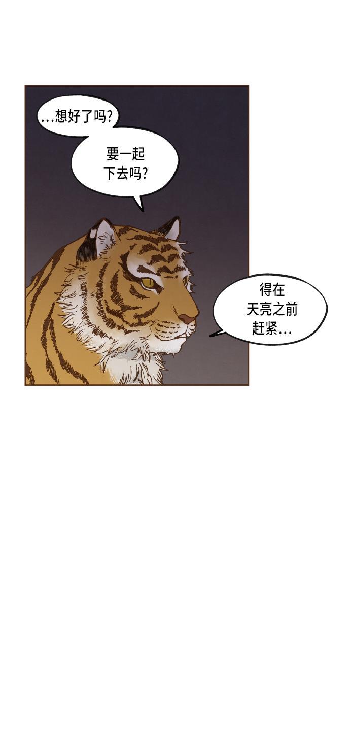 无翼少全彩日本漫画韩漫全集-第56话无删减无遮挡章节图片 