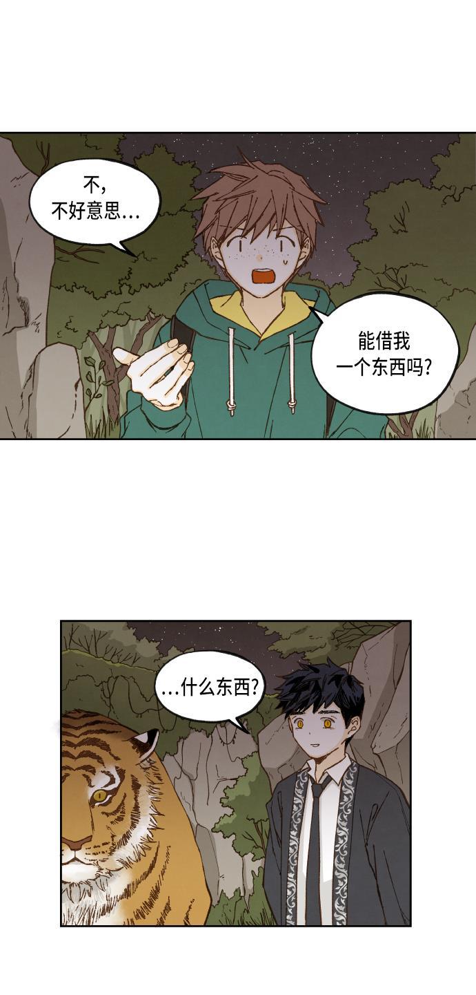无翼少全彩日本漫画韩漫全集-第56话无删减无遮挡章节图片 