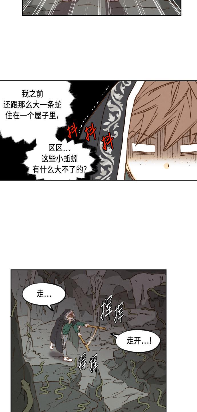 无翼少全彩日本漫画韩漫全集-第56话无删减无遮挡章节图片 