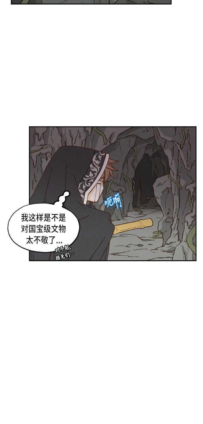 无翼少全彩日本漫画韩漫全集-第56话无删减无遮挡章节图片 