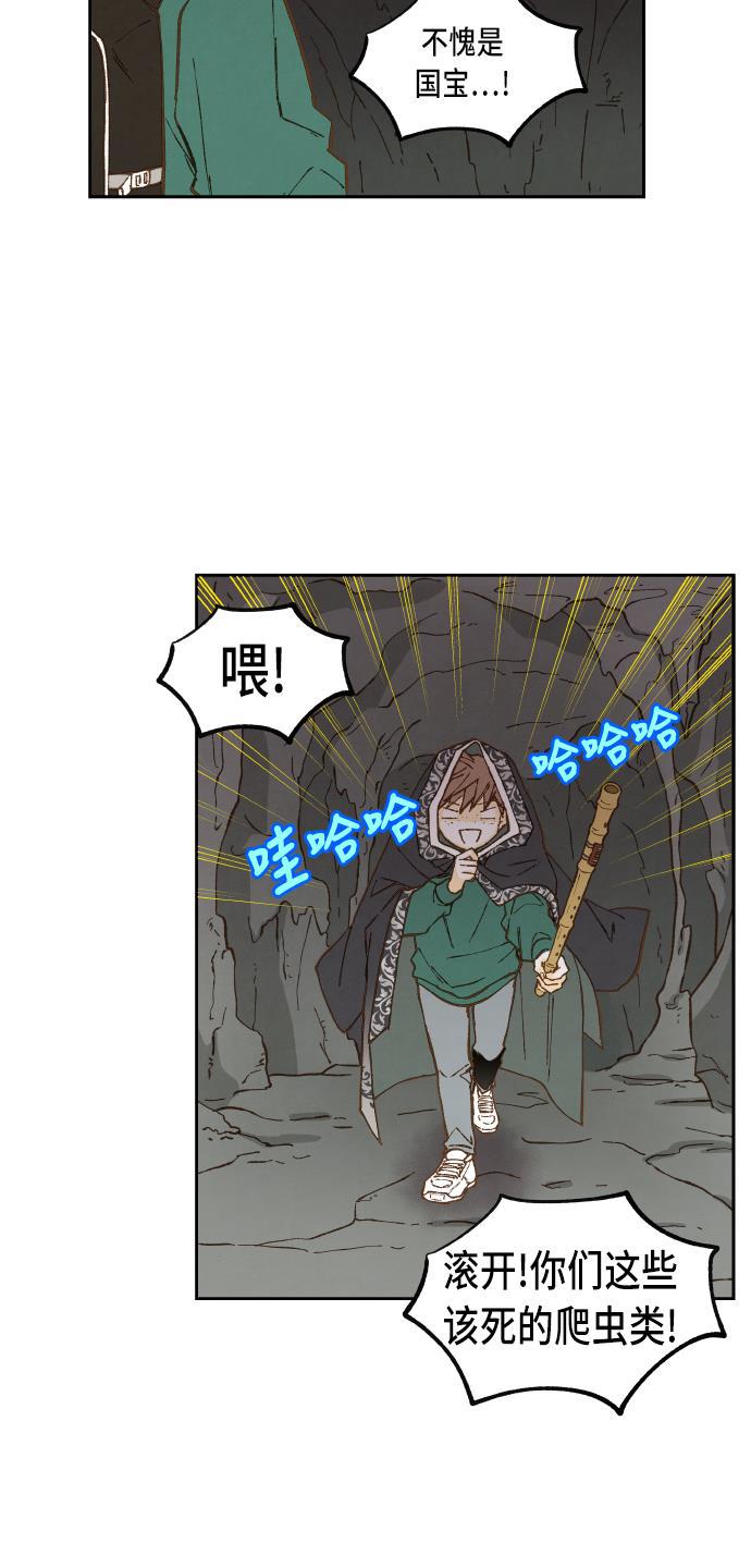 无翼少全彩日本漫画韩漫全集-第56话无删减无遮挡章节图片 