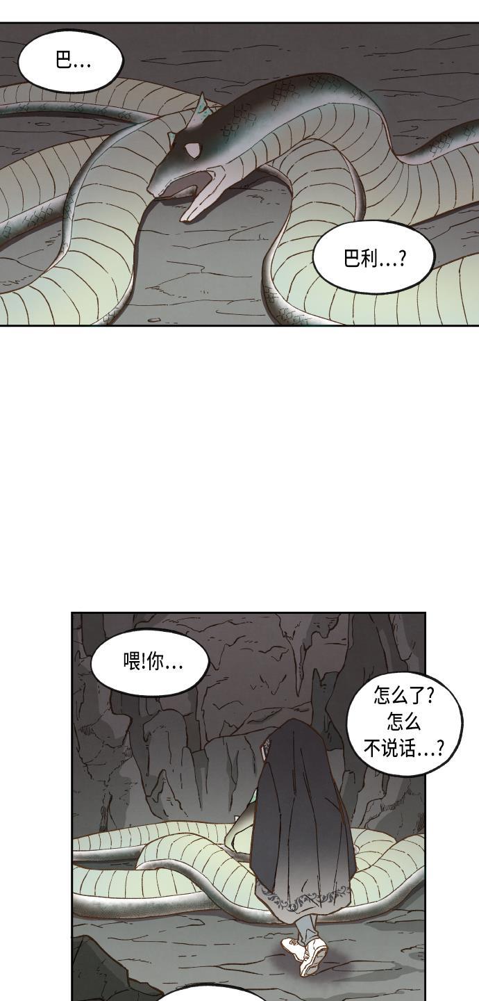 无翼少全彩日本漫画韩漫全集-第56话无删减无遮挡章节图片 