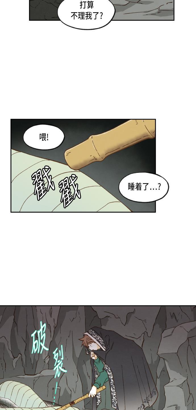 无翼少全彩日本漫画韩漫全集-第56话无删减无遮挡章节图片 