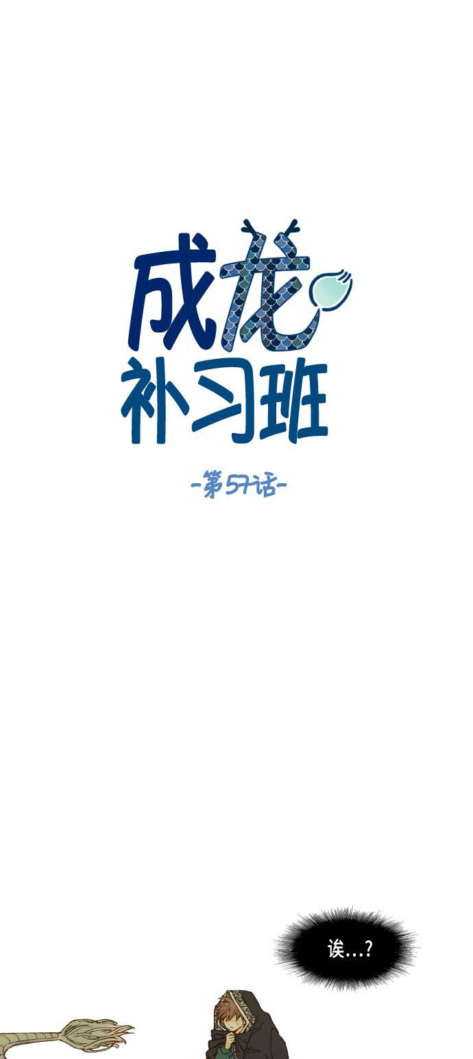 无翼少全彩日本漫画韩漫全集-第57话无删减无遮挡章节图片 