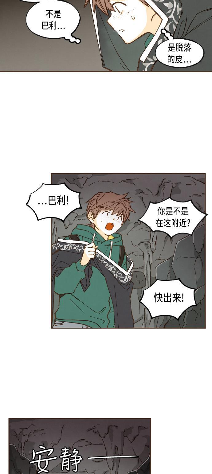 无翼少全彩日本漫画韩漫全集-第57话无删减无遮挡章节图片 