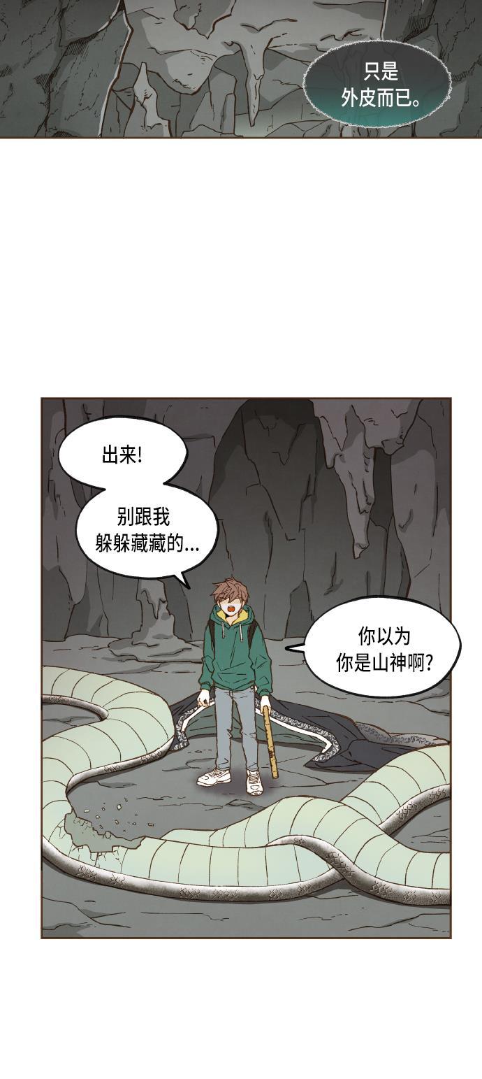 无翼少全彩日本漫画韩漫全集-第57话无删减无遮挡章节图片 