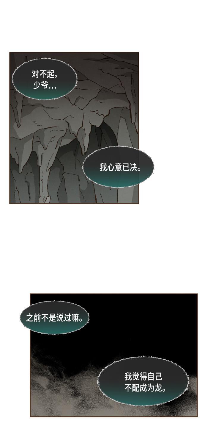 无翼少全彩日本漫画韩漫全集-第57话无删减无遮挡章节图片 