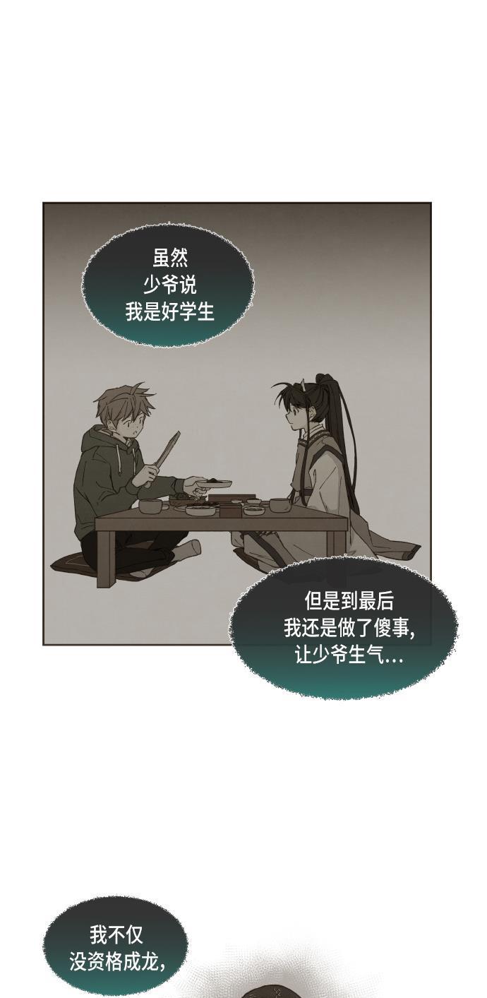 无翼少全彩日本漫画韩漫全集-第57话无删减无遮挡章节图片 