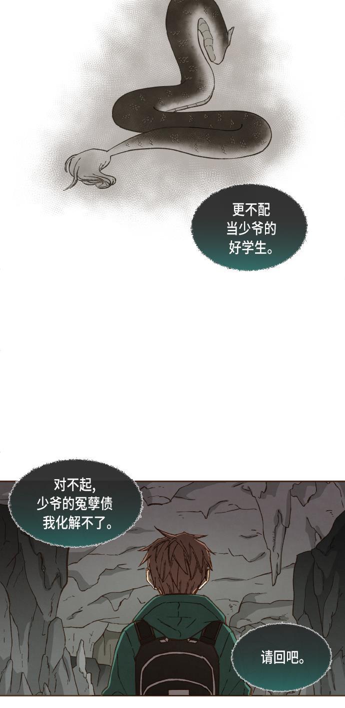 无翼少全彩日本漫画韩漫全集-第57话无删减无遮挡章节图片 