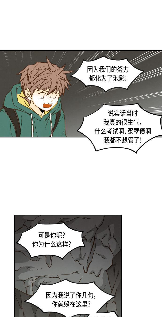 无翼少全彩日本漫画韩漫全集-第57话无删减无遮挡章节图片 