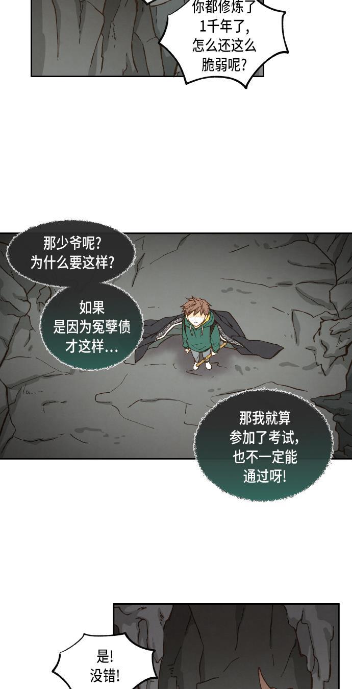 无翼少全彩日本漫画韩漫全集-第57话无删减无遮挡章节图片 