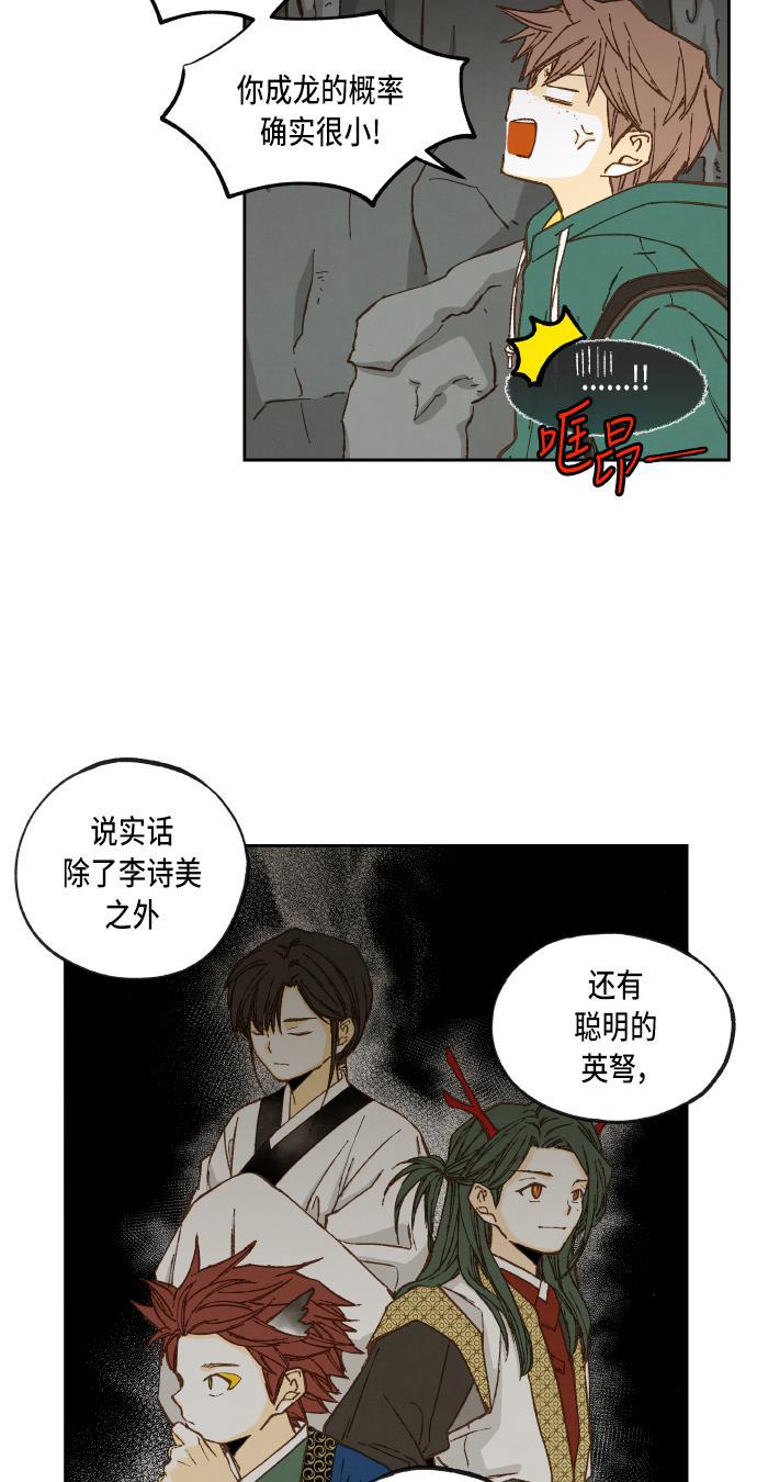 无翼少全彩日本漫画韩漫全集-第57话无删减无遮挡章节图片 
