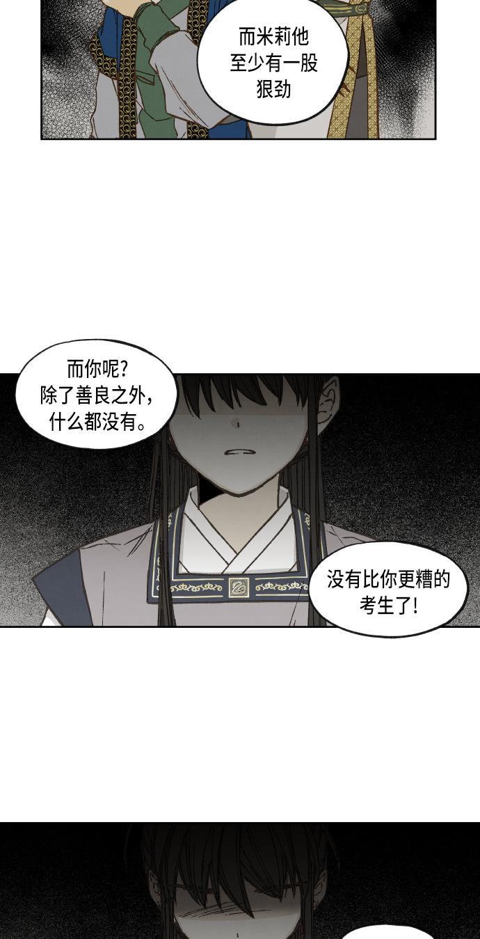 无翼少全彩日本漫画韩漫全集-第57话无删减无遮挡章节图片 