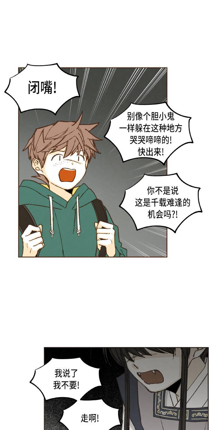 无翼少全彩日本漫画韩漫全集-第57话无删减无遮挡章节图片 