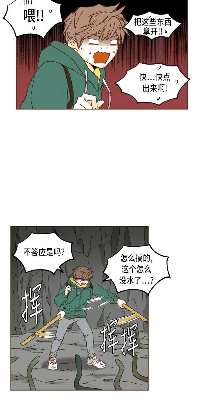 无翼少全彩日本漫画韩漫全集-第57话无删减无遮挡章节图片 