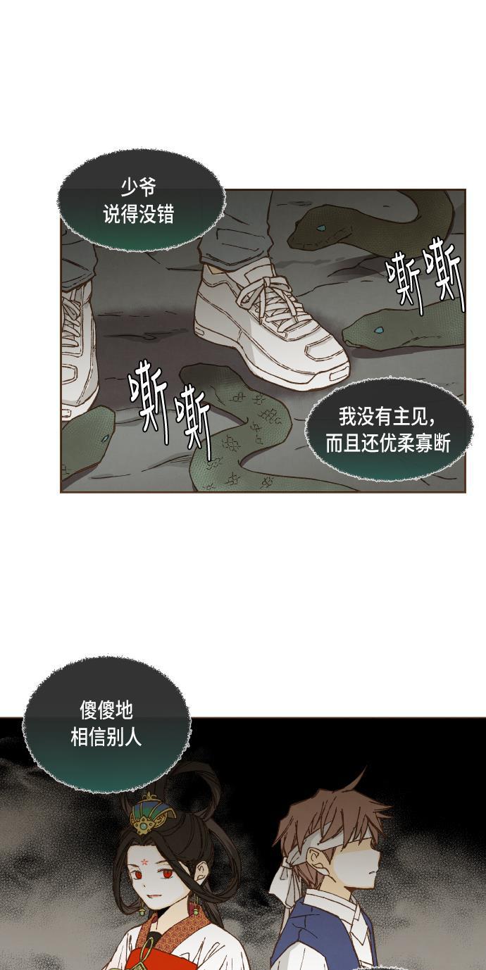 无翼少全彩日本漫画韩漫全集-第57话无删减无遮挡章节图片 