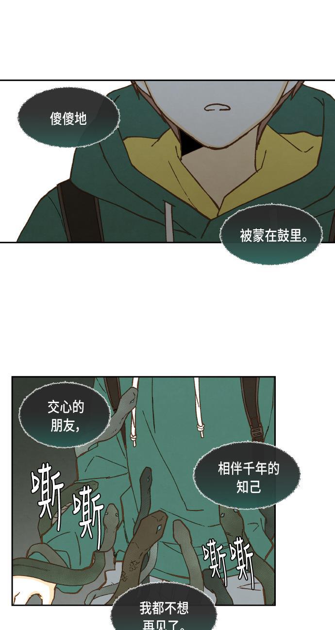 无翼少全彩日本漫画韩漫全集-第57话无删减无遮挡章节图片 