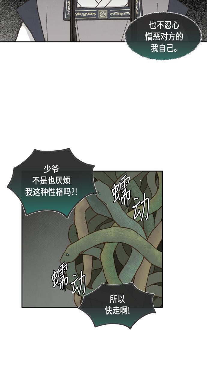 无翼少全彩日本漫画韩漫全集-第57话无删减无遮挡章节图片 