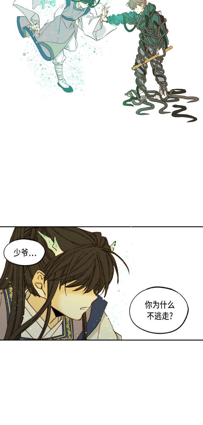 无翼少全彩日本漫画韩漫全集-第57话无删减无遮挡章节图片 