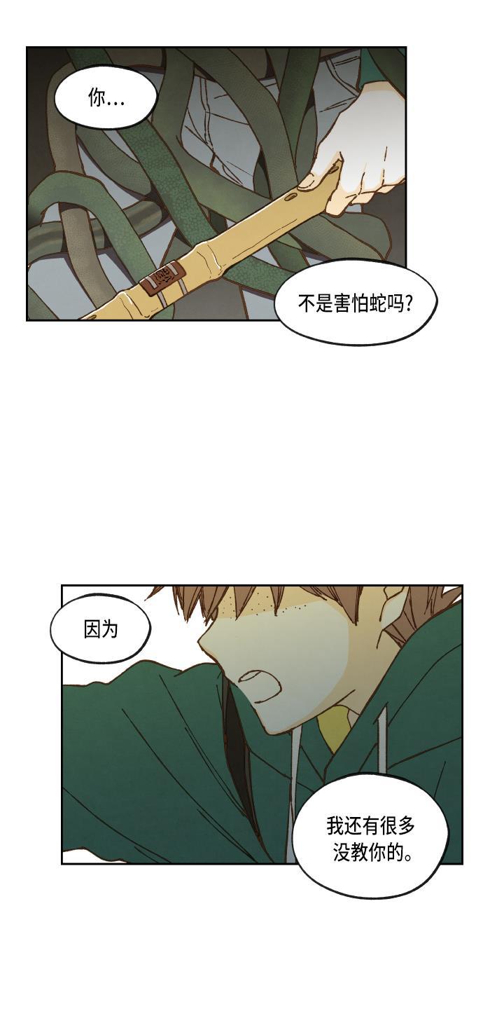 无翼少全彩日本漫画韩漫全集-第57话无删减无遮挡章节图片 