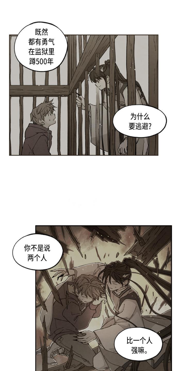 无翼少全彩日本漫画韩漫全集-第57话无删减无遮挡章节图片 
