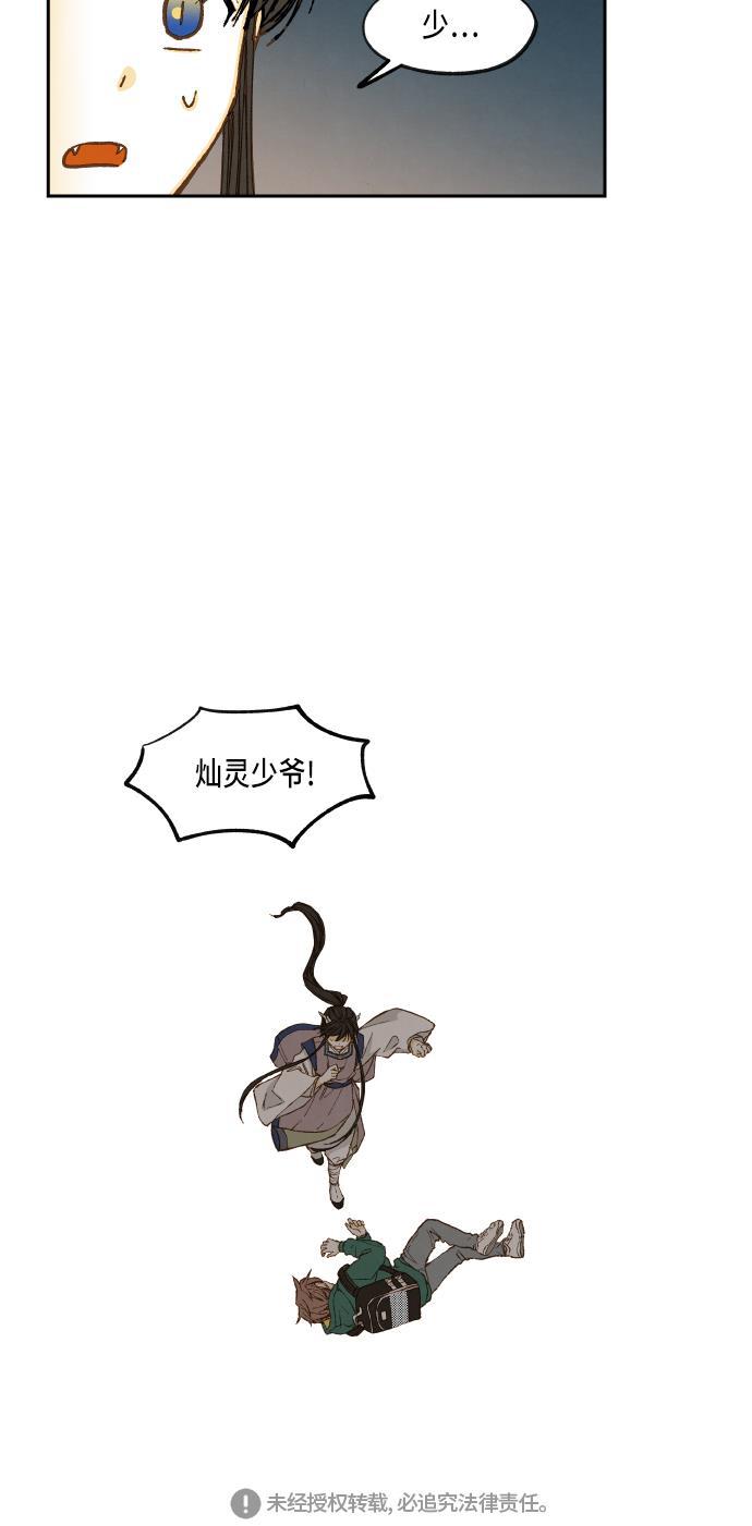 无翼少全彩日本漫画韩漫全集-第57话无删减无遮挡章节图片 