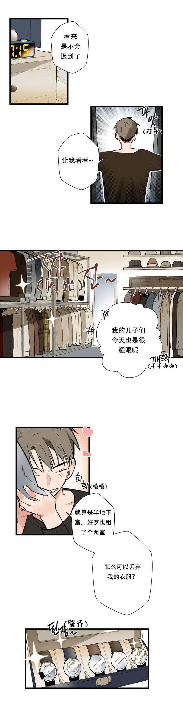 噬魂师漫画韩漫全集-第1话无删减无遮挡章节图片 