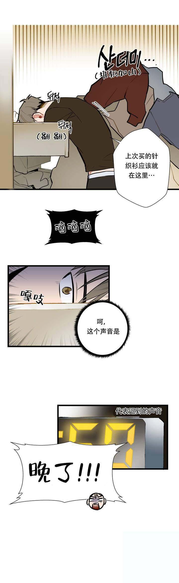 噬魂师漫画韩漫全集-第1话无删减无遮挡章节图片 
