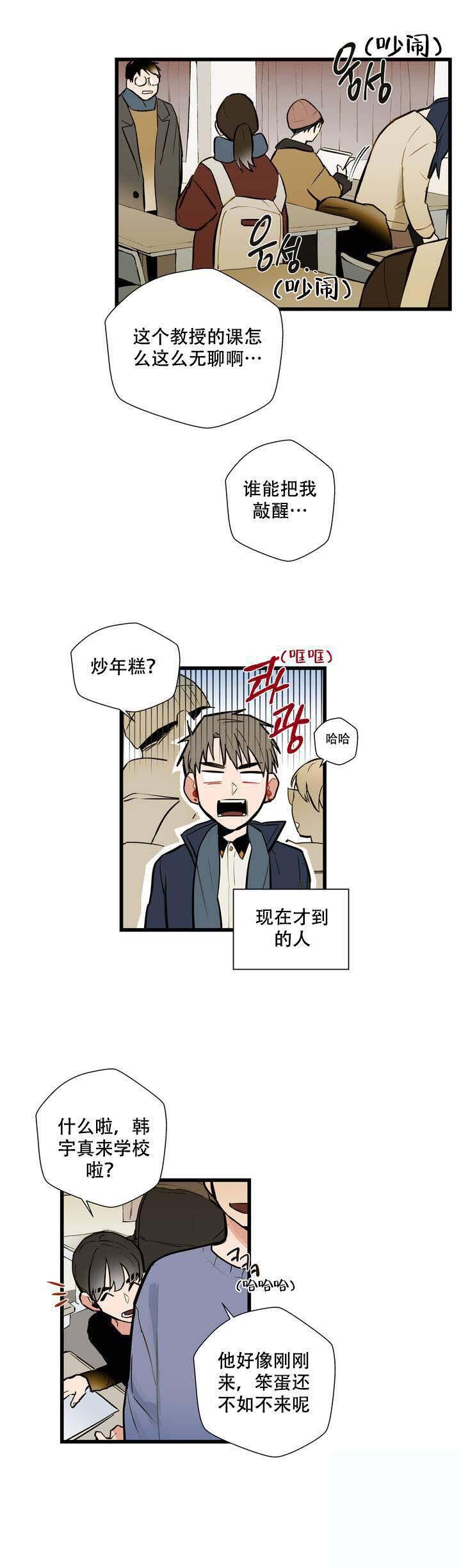 噬魂师漫画韩漫全集-第1话无删减无遮挡章节图片 