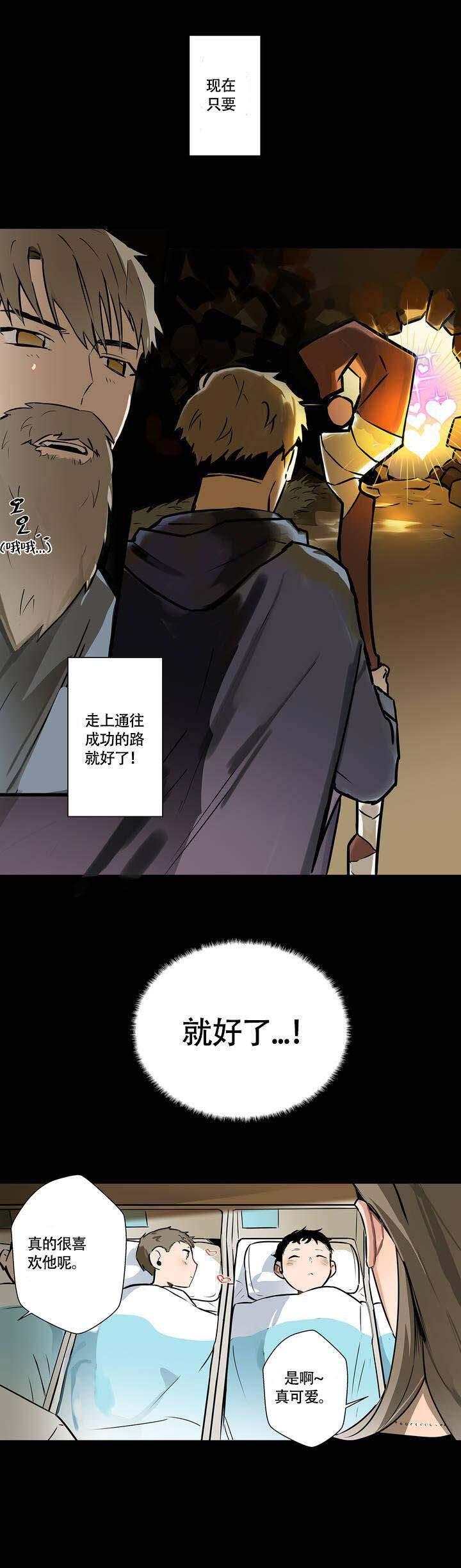 噬魂师漫画韩漫全集-第1话无删减无遮挡章节图片 