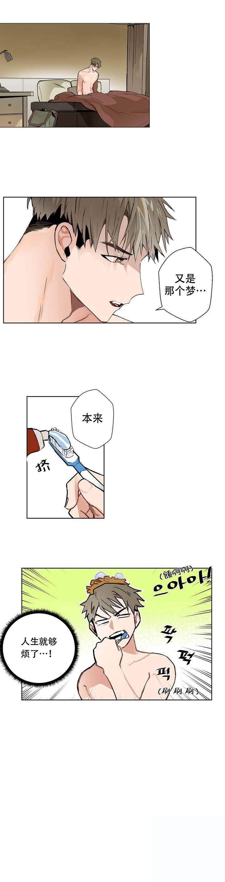噬魂师漫画韩漫全集-第1话无删减无遮挡章节图片 