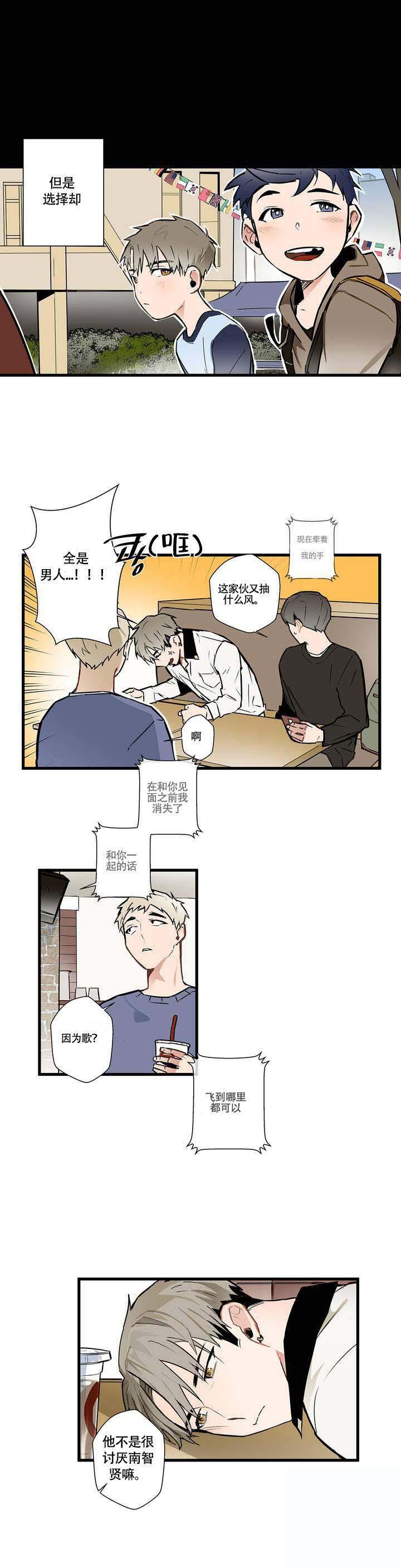 噬魂师漫画韩漫全集-第1话无删减无遮挡章节图片 