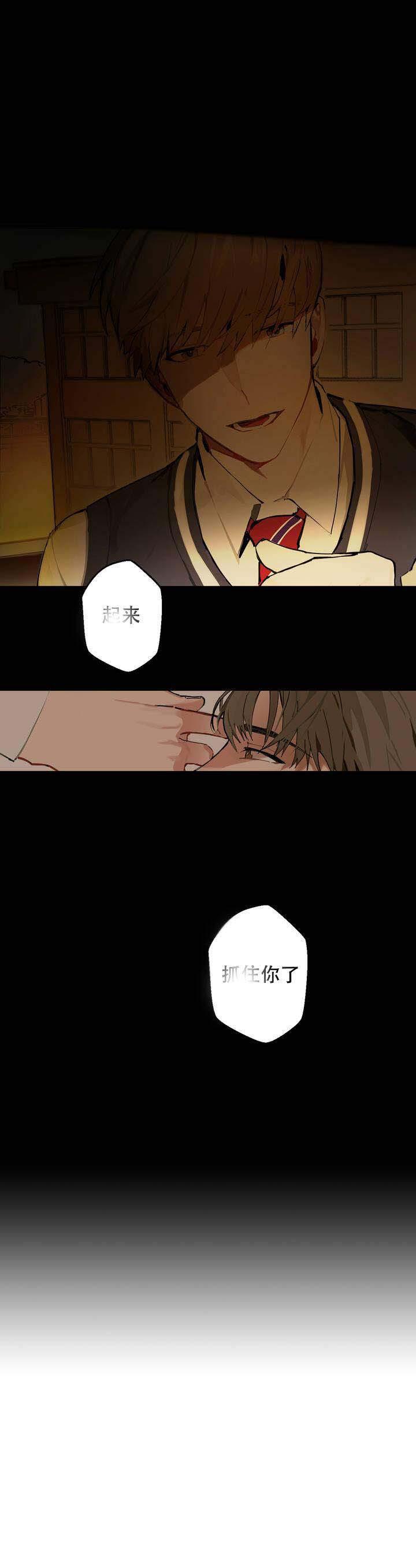 噬魂师漫画韩漫全集-第1话无删减无遮挡章节图片 