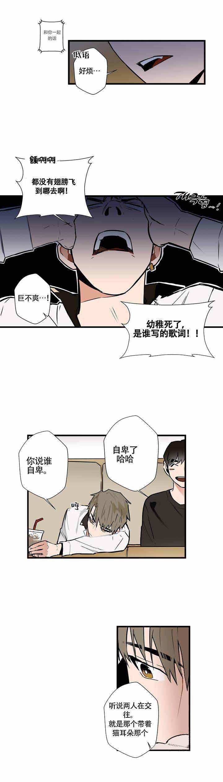 噬魂师漫画韩漫全集-第1话无删减无遮挡章节图片 
