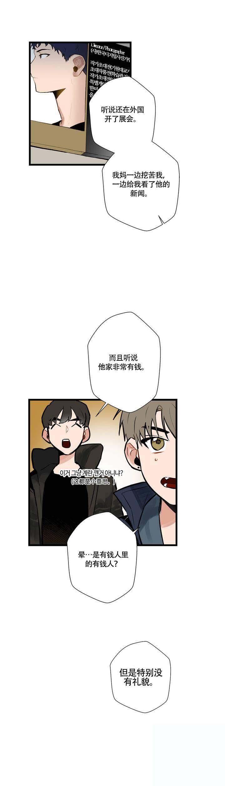 噬魂师漫画韩漫全集-第1话无删减无遮挡章节图片 