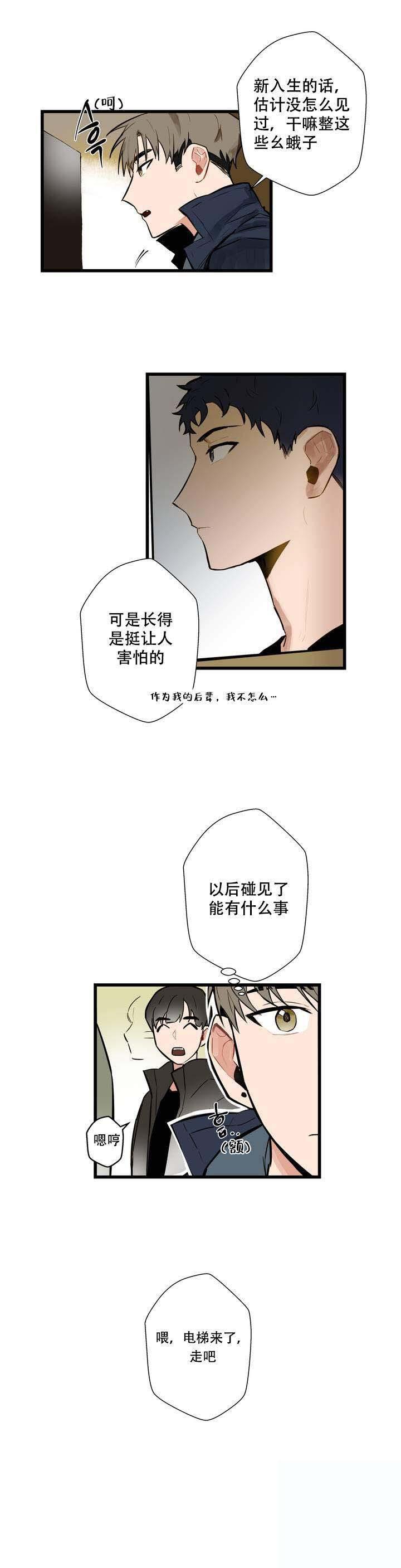 噬魂师漫画韩漫全集-第1话无删减无遮挡章节图片 