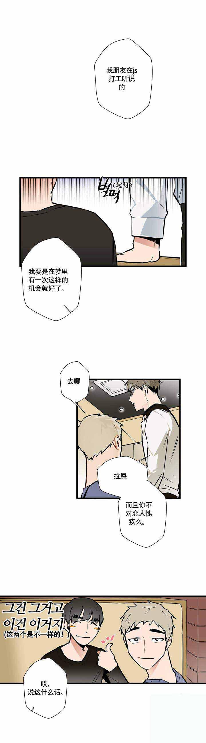 噬魂师漫画韩漫全集-第1话无删减无遮挡章节图片 