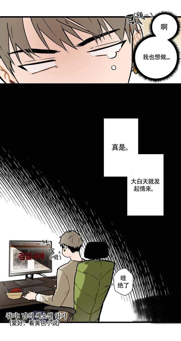 噬魂师漫画韩漫全集-第1话无删减无遮挡章节图片 