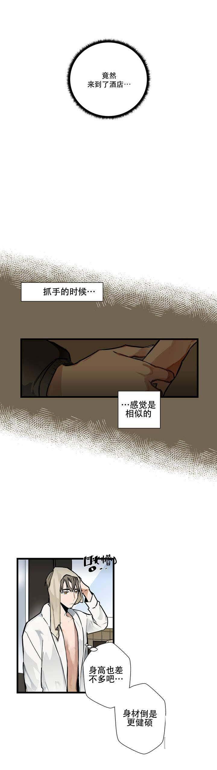 噬魂师漫画韩漫全集-第2话无删减无遮挡章节图片 