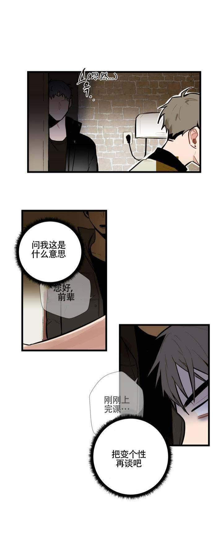 噬魂师漫画韩漫全集-第2话无删减无遮挡章节图片 