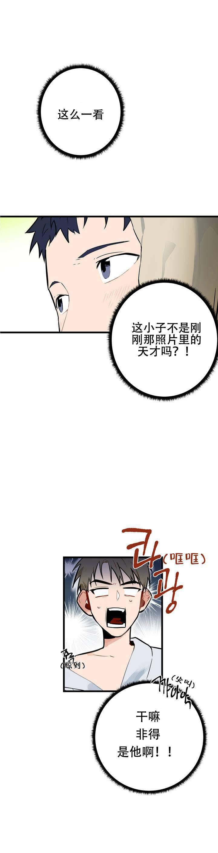 噬魂师漫画韩漫全集-第2话无删减无遮挡章节图片 