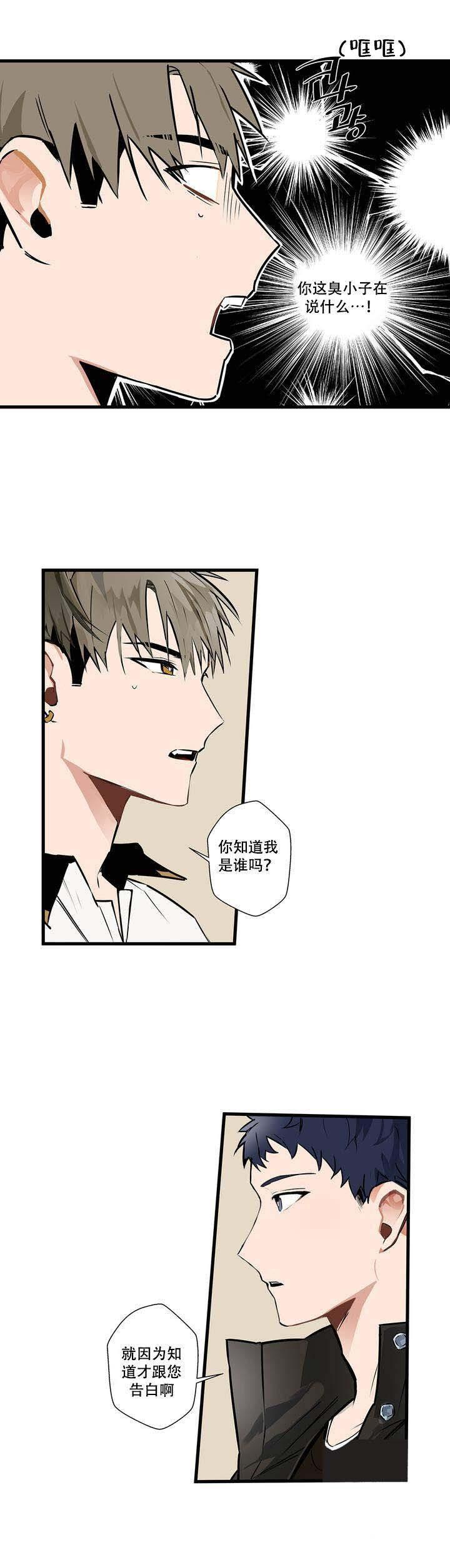 噬魂师漫画韩漫全集-第2话无删减无遮挡章节图片 